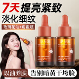 肤草集玫瑰角鲨烷精华油面部精油以油养肤护肤油抗皱淡纹保湿男女