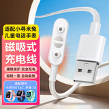 赢潜适配米兔儿童电话手表7A充电线C7A升级款MTSB27XUN小寻T6/T6C/M7/XPSWA006磁吸充电器配件