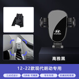 松占现代IX35朗动ix25名图途胜达伊兰特悦动索纳塔专用汽车载手机支架 2012-2016款现代朗动专用