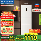 美菱（MeiLing）271升三门冰箱三开门家用变频一级省电风冷无霜宿舍租房小户型冰箱占地小BCD-271WP3CX白国家补贴
