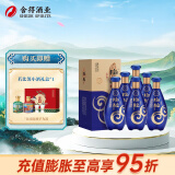 沱牌舍得 陶醉自在星空版 浓香型白酒 50度 480mL 6瓶 整箱装