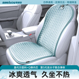斯麦欧（SIMAIOU） 汽车坐垫 四季单片蜂窝凝胶通风座垫透气小车货车家用办公通用 四季通用【前座+靠垫】宁静蓝