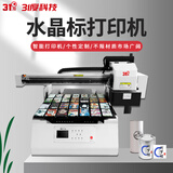 31度国产设备水晶标uv平板打印机大型6090手机壳亚克力pvc金属标牌铭牌标贴冷转印贴纸喷绘印刷机 定金或样品联系客服
