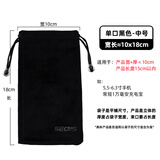 色格 充电宝袋子手机绒布保护套防摔束口防尘袋适用于品胜华为小米移动电源收纳袋便携 单口黑色-中号10*18cm（平铺尺寸）