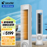 Leader空调海尔智家出品  变频新一级能效  立式快速冷暖 巨幕大风量 柔感畅呼吸 3匹 一级能效 巨幕大风量