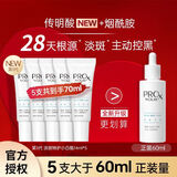 玉兰油（OLAY）第三代淡斑小白瓶美白精华祛斑美白保湿修护送老婆送女友礼物 第三代淡斑特护小白瓶14ml*5支