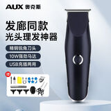 奥克斯（AUX）电动理发器油头电推剪雕刻理发推子剃头理发器成人家用电动发廊剪发器剃头光头神器全套理发工具 升级【围布+双剪刀+备用刀头】