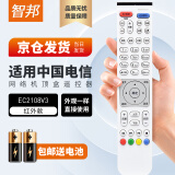 智邦适用中国电信移动联通机顶盒遥控器板华为悦盒EC2108V3 2106V2 6108V9A/E/C