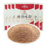 唯加鲜辣味粉老上海馄饨调料粉小袋烧烤肉干碟蘸料家用调味品增香 鲜辣味粉20g*6袋