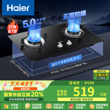 海尔（Haier）燃气灶天然气 家用嵌入式5.0kW大火力 钢化玻璃 瞬燃点火 煤气灶双灶 以旧换新Q2BE2(天然气)
