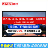联想（实体店）43/50/55/65/75/85/98/100/110英寸显示器电脑商用纯显示屏无网络无系统无WiFi办公商用 110英寸 纯显示器/Z110ftg 咨询包满意价格再付款、1399元起