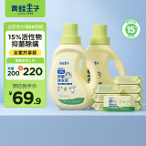 青蛙王子儿童宝宝抑菌洗衣液8斤+洗衣皂8块