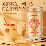 福东海 本草培植银耳80g  古田白木耳银耳红枣莲子百合羹早餐代餐滋补品