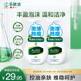 曼秀雷敦（Mentholatum）乐肤洁氨基酸洁面泡沫150ml*2 抗痘温和不紧绷男女士水杨酸洗面奶