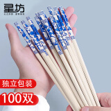 星坊一次性筷子青花瓷高档独立包装加长加粗100双 方便筷碗筷餐具用品