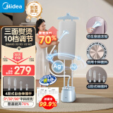 美的（Midea）美的（Midea）【平斜挂随心熨】挂烫机家用双杆手持熨烫机AG+抑菌蒸汽电熨斗挂烫机YGD25Q1