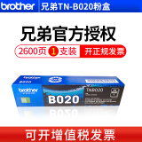 兄弟原装TN-B020粉盒硒鼓适用7500D 7520DW 7530DN 7535DW B2000D 原装TN-B020粉盒【2600页】多支装更划算