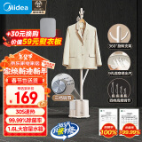 美的（Midea）【衣帽架设计】挂烫机家用蒸汽电熨斗除菌除螨手持蒸汽立式挂烫机熨烫机熨衣机电熨斗YGJ18D1