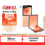 三星Samsung Galaxy Z Flip6 AI手机 大视野智能外屏 骁龙8 Gen3 双卡 折叠屏 12GB+512GB 蜜桃粉