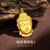 中国黄金（CHINA GOLD）佛头黄金吊坠足金如来佛项链大日如来生日礼物情人节礼物送女友 大日如来佛头吊坠【黑绳】约8.3g 定制款2-3天