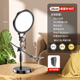 纪曼图美颜直播补光灯LED全屏无影拍照摄影灯主播专用专业室内柔光护眼拍照面光灯拍摄视频打光灯 桌面款【26cm无影灯】横杆架+拍照器