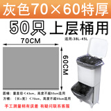 坂昆日式双层桶垃圾袋家用特厚厨房宽口70x60大号38l大口径42升长方形 灰色70*60cm3.6丝50只特厚