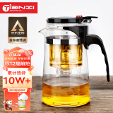 天喜（TIANXI） 玻璃茶壶耐热茶具套装飘逸杯泡茶杯泡茶器泡茶壶茶水分离杯750ml