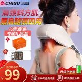 志高（CHIGO）颈椎按摩器按摩披肩肩颈按摩器斜方肌腿腰颈部按摩仪颈椎按摩枕头生日礼物送父母新年礼物送礼 【2024升级款】6D仿人手肩颈斜方肌同步按摩