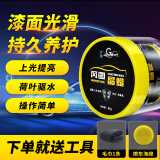 冈图（GOOT）汽车蜡漆面养护保护镀膜蜡黑白车专用蜡漆面抛光打蜡上光驱水蜡