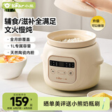 小熊（Bear）电炖锅 BB煲粥饭锅婴儿专用炖盅 宝宝炖汤全自动陶瓷1L DDG-D10W6