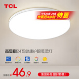 TCL照明吸顶灯led卧室灯具套餐全屋客厅灯饰阳台过道餐厅薄现代简约 三防灯24瓦三色40*6cm适18㎡
