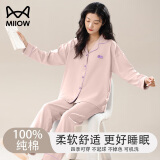 猫人（MiiOW）带胸垫睡衣女纯棉开衫长袖套装纯色全棉大码宽松家居服春秋款 【100%纯棉 _ 无胸垫】荔枝粉 M【建议重80-100斤】