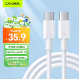 CangHua 适用华为笔记本电脑充电线6A快充双头Type-c数据线65/90W适MateBookD14/16/13/XPro充电器线1.8米