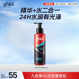 高夫恒时水润清爽水份露125ml（补水保湿 男士爽肤水）男士护肤