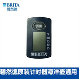 碧然德BRITA碧然德配件净水壶滤水壶计时器壶盖壶嘴内胆外壶内壶显示器 碧然德通用计时器