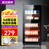 金立厨电消毒柜立式消毒碗柜家用商用官方新款大容量餐具双门 【配置沥水盘】168型臭氧消毒+红外线消毒+中高温