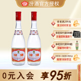 汾酒42度红盖汾酒 玻汾 475ml*2瓶 清香型白酒（裸瓶） 42度 475mL 2瓶