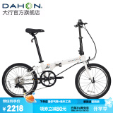 大行（DAHON）青春版P8折叠自行车20寸8速成人超轻男女式单车KAC081 亮面白【转把】