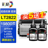 彩格适用联想M7205硒鼓 7250粉盒 LJ2200L M7215 LT2822 LJ2922墨盒 【硒鼓碳粉组合】M7205鼓架+标准粉盒+2瓶碳粉