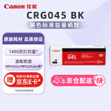 佳能（Canon）硒鼓CRG045 BK黑色(适用iC MF635Cx/iC MF633Cdw/iC MF631Cn/LBP613Cdw/LBP611Cn）