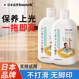 HAUNEK木地板保养蜡养护去污瓷砖清洁剂抛光大理石速干增亮保养精油