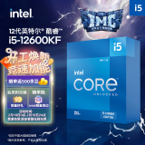 英特尔(Intel) i5-12600KF 酷睿12代 处理器 10核16线程 单核睿频至高可达4.9Ghz 20M三级缓存 盒装CPU