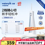 洁碧（Waterpik）冲牙器 便携式电动洗牙器水牙线洁牙器家用立式预防牙结石全身水洗GS5蓝礼物 生日礼物