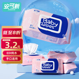 安可新 婴儿湿巾【80片*5包】一次性手口湿纸巾新生儿专用纸巾纯水带盖