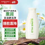 惠润（SUPER MiLD）【李昀锐同款】进口洗发露草本精华蓬松轻盈柔顺植物配方洗发水 绿野芳香洗发露220ml