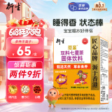 衍生七星茶儿童清清宝山楂鸡内金饮料 奶粉伴侣 香港著名品牌 200g