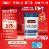 Swisse斯维诗 雄风片 男士活力片玛咖牡蛎精袋鼠精华淫羊藿精力120粒/瓶