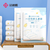 洁丽雅（Grace）旅行一次性三件套双人床单被罩枕套加厚隔脏旅行用品酒店印花款