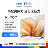 Vidda R50 Pro 海信电视 50英寸 2G+32G 远场语音 4K超高清 超薄全面屏 游戏液晶电视以旧换新50V1K-R