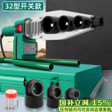 绿林（GREENER）热熔器热熔机800w大功率恒温水管焊接机家用全套接口模头ppr